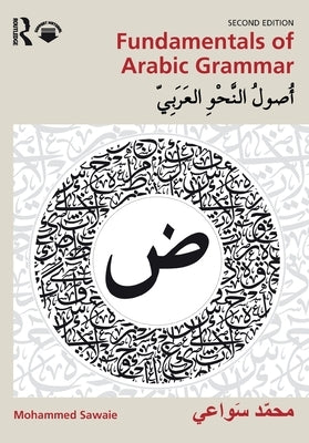 Fundamentals of Arabic Grammar: أُصولُ النَّحْوِ ا by Sawaie, Mohammed