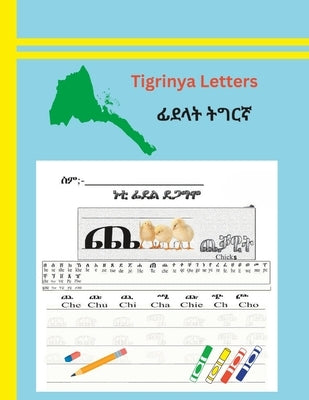 Tigrinya Letters by Debrezion, Azieb