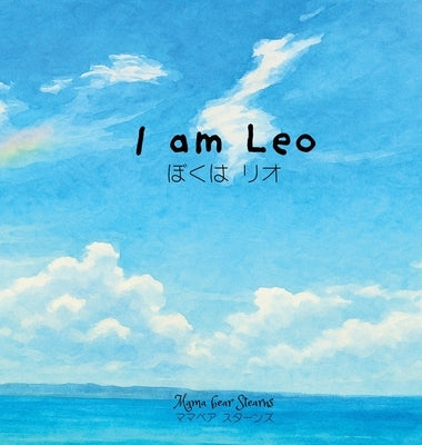 I am Leo by Stearns, Mama Bear