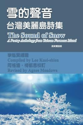 The Sound of Snow (English-Mandarin Bilingual Edition): 雪的聲音(漢英雙語版) by Kuei-Shien Lee