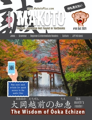 Makoto Japanese Magazine #44: The Fun Japanese Not Found in Textbooks by Boutwell, Yumi