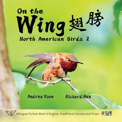 On The Wing 翅膀 - North American Birds 2: Bilingual Picture Book in English, Traditional Chinese and Pinyin by Voon, Andrea