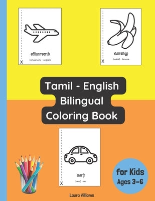 Tamil - English Bilingual Coloring Book for Kids Ages 3 - 6 by Krishnan, Deepa