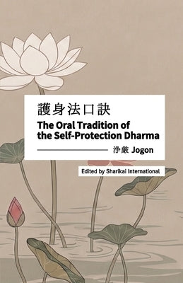 【密教英訳テキスト】護身法口訣:浄厳:  by Jogon