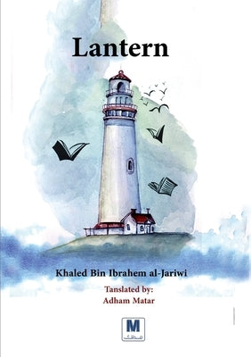 Lantern by Al Jeriwy, Khalid