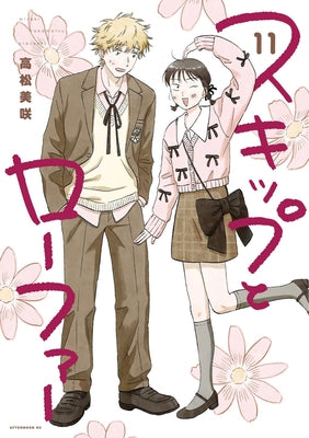 Skip and Loafer Vol. 11 by Takamatsu, Misaki