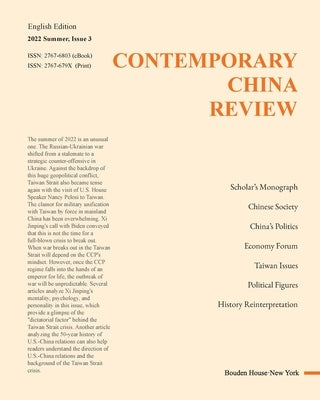 Contemporary China Review 2022 Summer Issue: 当代中国评论 (英文版)2022 夏 by House, Bouden