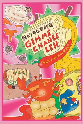 Gimme Chance Leh by Xin-En, Kris Vanessa Teo