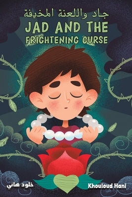جاد واللعنة المخيفة - Jad and the Frightening Cu by Hani, Khouloud