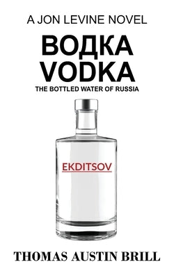 водка Vodka: The Bottled Water of Russia - A Jon Levine Novel by Brill, Thomas Austin