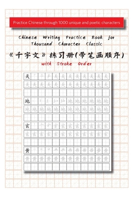 Chinese Writing Practice Book for Thousand Character Classic with Stroke Order(千字文田字格练习 by Comtebarcelona