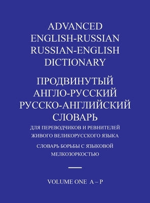 Advanced English-Russian/Russian-English Dictionary Hardback Volume One by Kayser, Michael