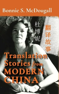 Translation Stories from Modern China by McDougall, Bonnie S.
