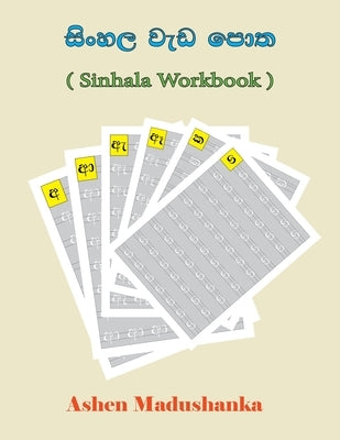 Sinhala Workbook: Learn How to Write Sinhala Language Letters by Madushanka, Ashen