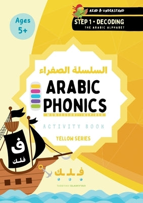 Arabic Phonics Yellow Series Workbook - Step 1/5: Learn the Montessori Way (Arabic Reading Program) by Quan, Umm Sumayyah