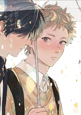 Cupid Is Struck by Lightning Vol. 1 by Suzumaru, Minta