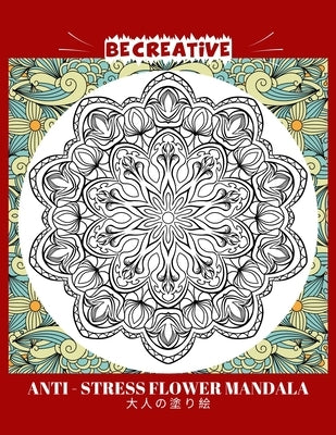 BE CREATIVE! Anti Stress Flower Mandala 大人の塗り絵: 塗り絵 大人 スト&# by Mee, Hez