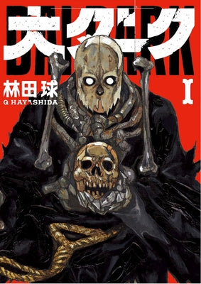 Dai Dark - Vol. 1-4 Box Set by Hayashida, Q.