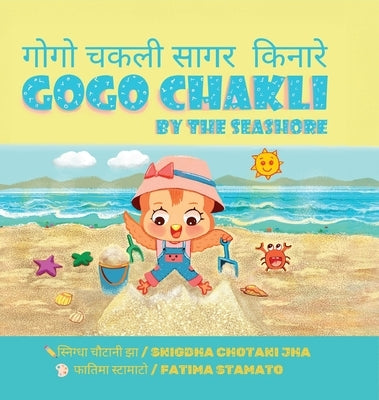 Gogo Chakli by the Seashore - Gogo Chakli Saagar Kinaare (Full Colour) by Jha, Snigdha Chotani