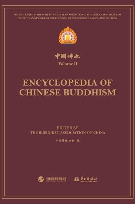 中国佛教.第二辑 Encyclopedia of Chinese Buddhism Volume Ⅱ by 中国佛教协