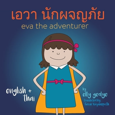 Eva the Adventurer. เอวา นักผจญภัย: Dual Language Kids Book: English + & by Gedye, Elly