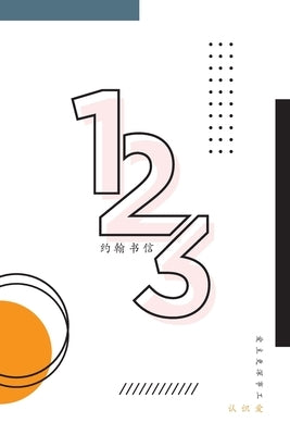 认识爱: 约翰书信 by Greatly, Love God