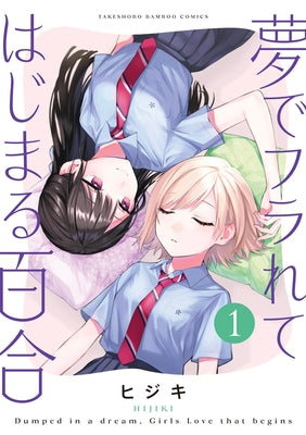 A Yuri Love Story That Begins with Getting Dumped in a Dream Vol. 1 by Hijiki