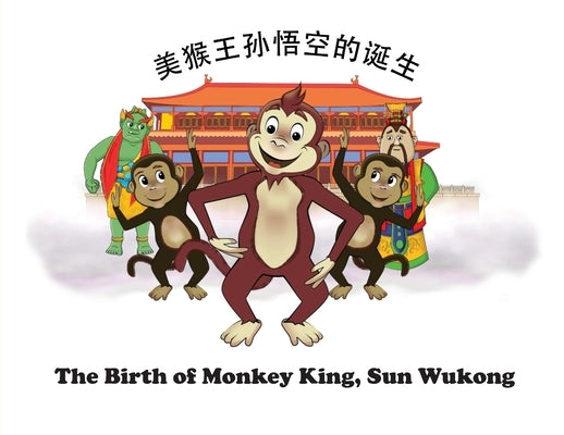 The Birth of Monkey King, Sun Wukong /剑数说-美猴王孙悟空的诞生 by Cheung, Kit
