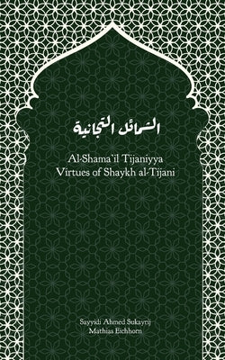 Al-Shama'il Tijaniyya - Virtues of Shaykh al-Tijani by Sukayrij, Ahmad