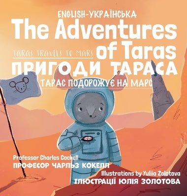 The Adventures of Taras: Taras Travels to Mars by Cockell, Charles