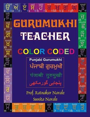 Gurumukhi Teacher ਗੁਰਮੁਖੀ ਟੀਚਰ by Narale, Sunita