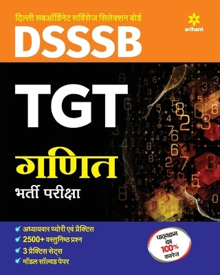 DSSSB TGT Ganit Guide 2018 by Unknown