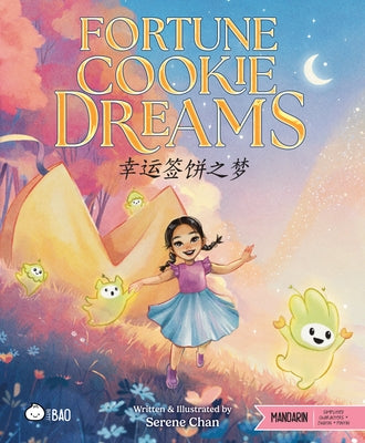 Fortune Cookie Dreams - Simplified: A Bilingual Book in English and Mandarin with Simplified Characters and Pinyin by Chan, Serene
