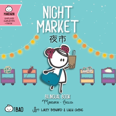 Night Market - Simplified: A Bilingual Book in English and Mandarin with Simplified Characters and Pinyin by Benard, Lacey