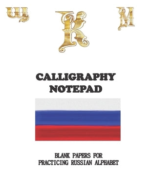 Calligraphy Notpad Practice Hand Writing Russian Alphabet: RUSSIAN Calligraphy & Hand Lettering for Beginners workbook with practicing lined, dot guid by Russe Publishing, Anas Sb