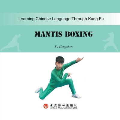 Tanglang Quan Mantis Style螳螂拳:汉英对照 by 徐恒振