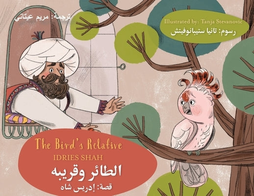 The Bird's Relative: Bilingual English-Arabic Edition by Shah, Idries