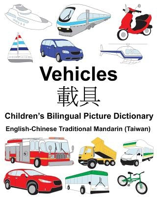 English-Chinese Traditional Mandarin (Taiwan) Vehicles Children's Bilingual Picture Dictionary by Carlson, Suzanne