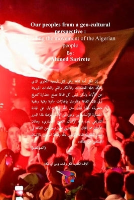 شعوبنا من منظور جيوحضاري by سريرا
