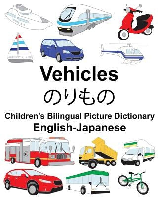 English-Japanese Vehicles Children's Bilingual Picture Dictionary by Carlson, Suzanne