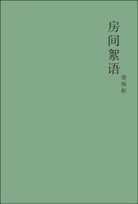 Fang Jian Xu Yu by