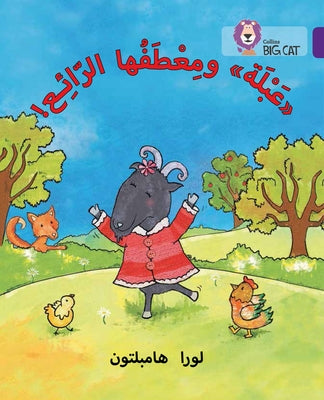 Abla and Her Wonderful Coat: Level 8 by Collins Uk