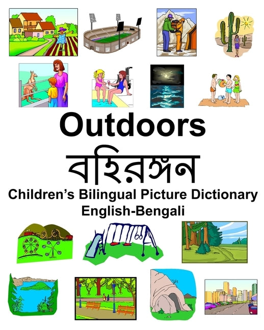 English-Bengali Outdoors/বহিরঙ্গন Children's Bilingual Picture Dictionary by Carlson, Richard