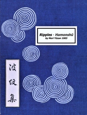 Hamonshū: Book of Wave and Ripple Designs (1903) by Yuzan, Mori
