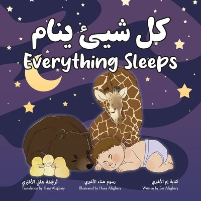 Everything Sleeps كل شيئ ينام: Bilingual Arabic-English Edition by Alaġbary, Hana