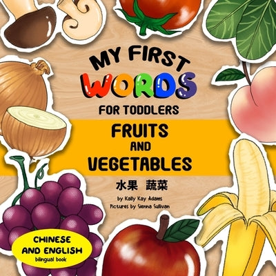 My first words for toddlers: Fruits&Veggie: English and Chinese bilingual book by Sullivan, Sienna