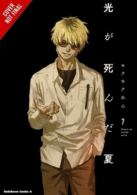 The Summer Hikaru Died, Vol. 7 by Mokumokuren