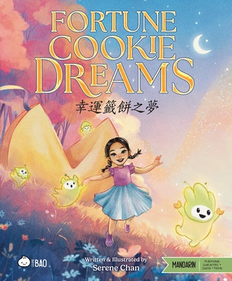 Fortune Cookie Dreams - Traditional: A Bilingual Book in English and Mandarin with Traditional Characters and Pinyin by Chan, Serene
