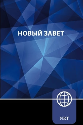 NRT, Russian New Testament by Zondervan