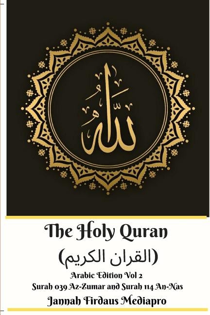 The Holy Quran (القران الكريم) Arabic Edition Vol 2 Surah 039 Az-Zumar and Sur by Mediapro, Jannah Firdaus
